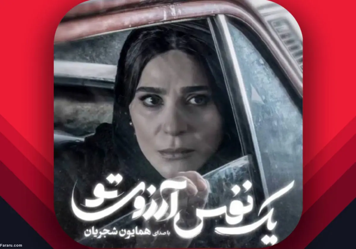 (ویدئو)  «یک نفس آرزوی تو»، جدیدترین اثر همایون شجریان