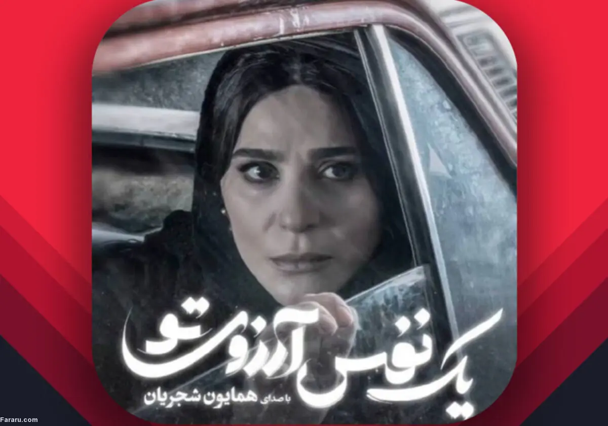 (ویدئو)  «یک نفس آرزوی تو»، جدیدترین اثر همایون شجریان