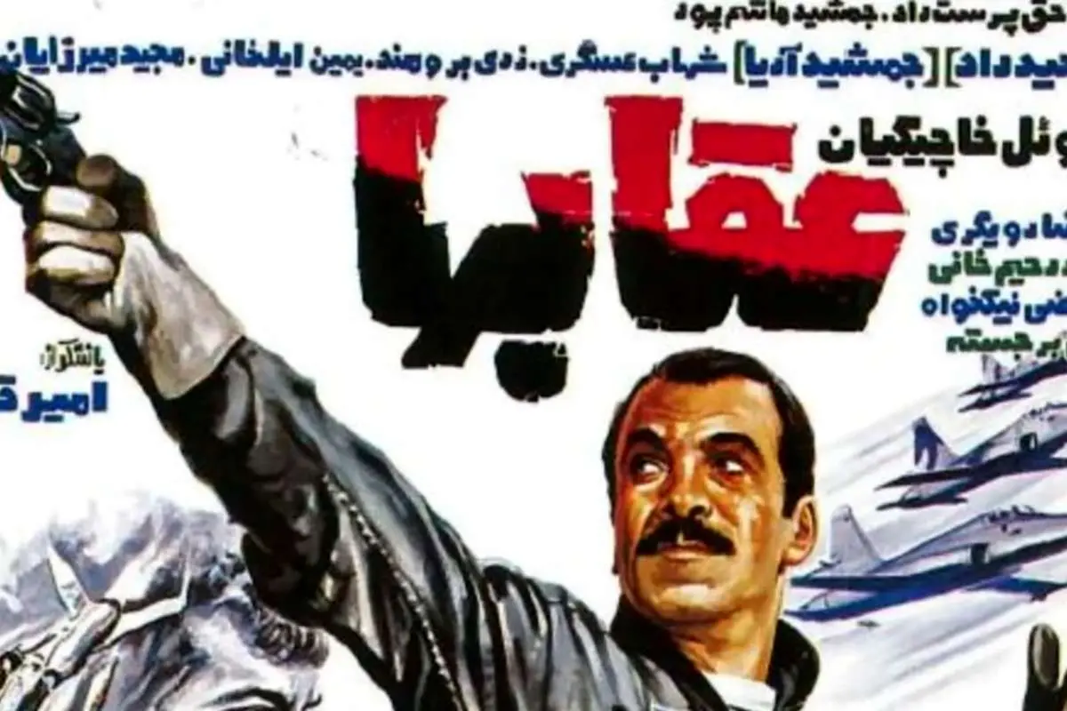 فیلم ۲۰۰ میلیاردی سینمای ایران