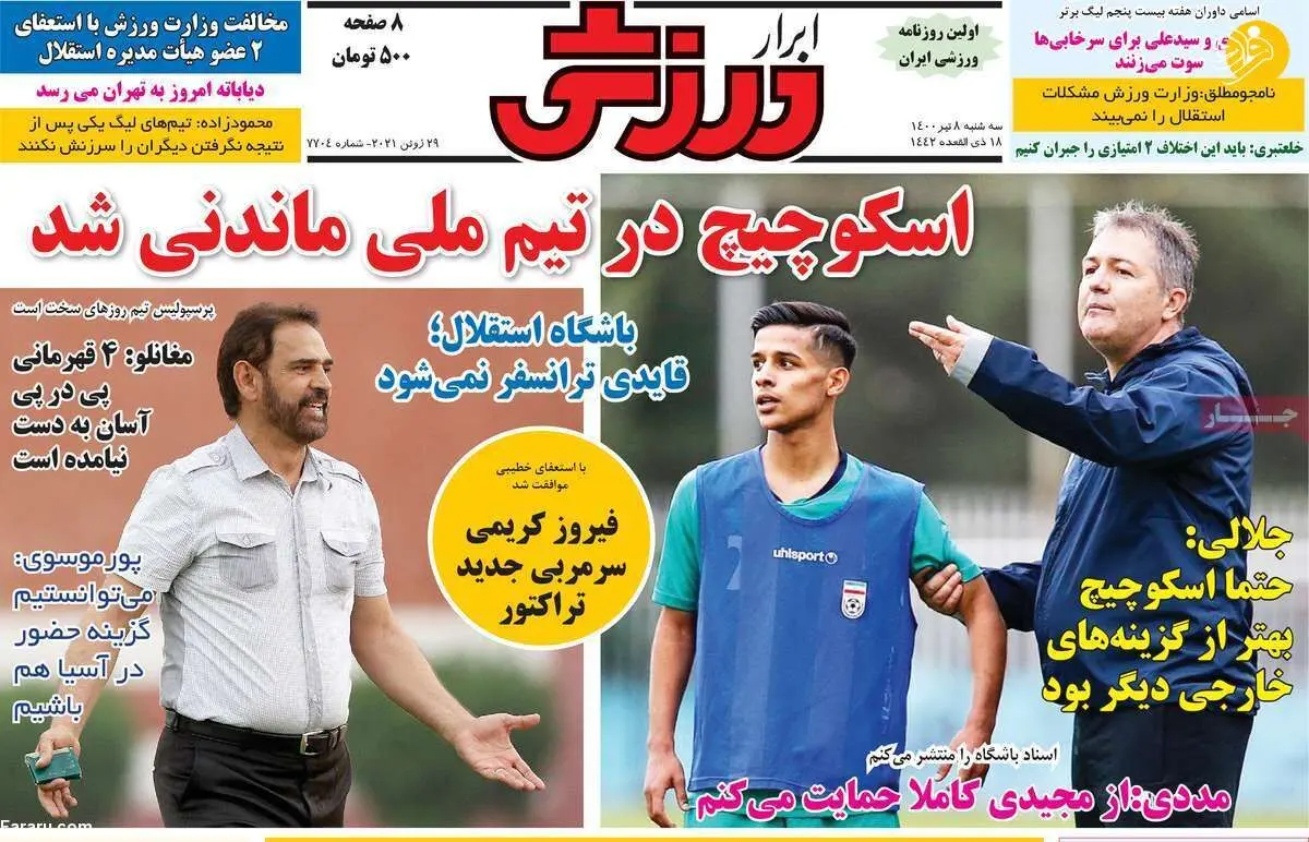 برانکو سرمربی ایران در جام جهانی؛ کیوسک ۸ تیر ۱۴۰۰