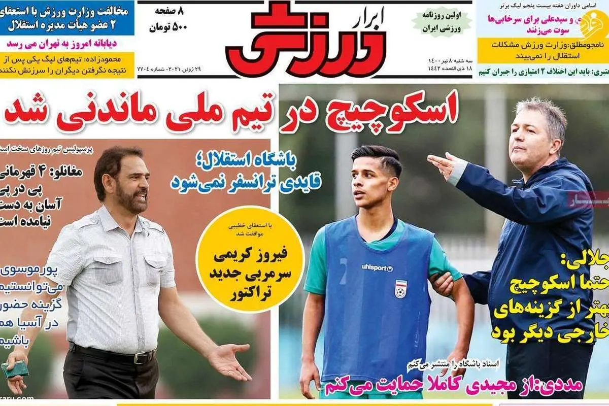 برانکو سرمربی ایران در جام جهانی؛ کیوسک ۸ تیر ۱۴۰۰