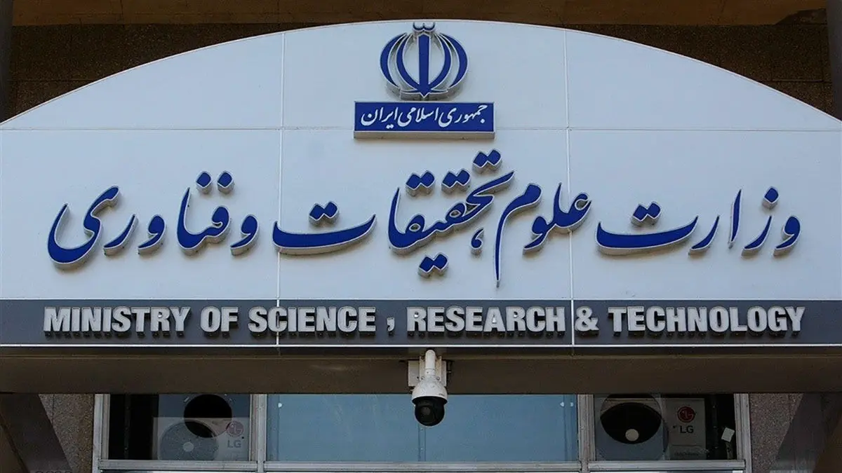 توضیح وزارت علوم درباره خودکشی دانشجوی پسادکترای