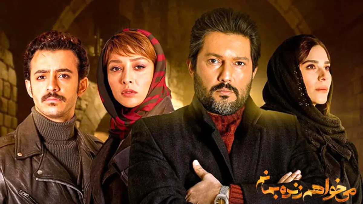 ‌می‌خواهم زنده بمانم، قسمت نوزدهم؛ امیر شایگان در منگنه