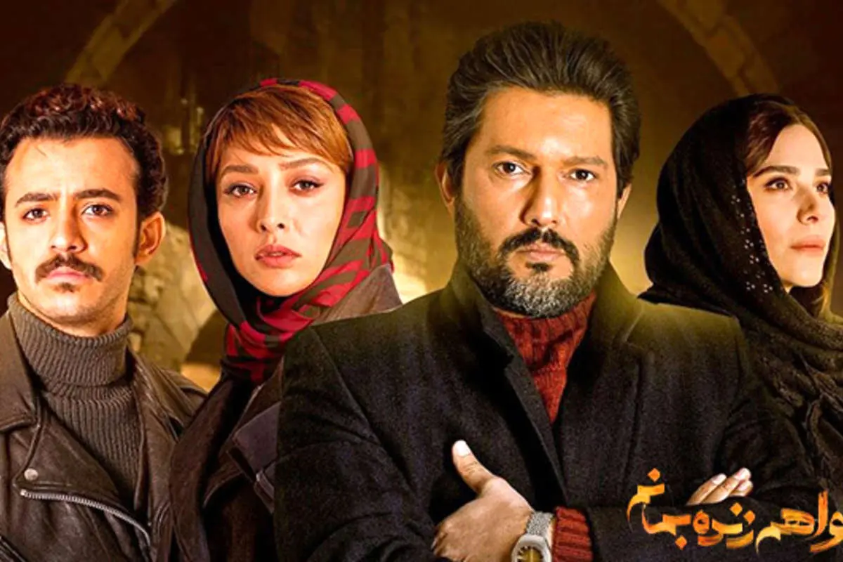 میخواهم زنده بمانم، قسمت نوزدهم؛ امیر شایگان در منگنه