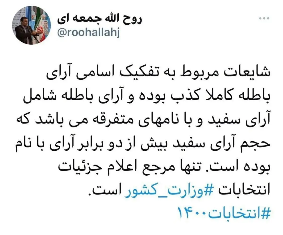 واکنش وزارت کشور به ادعای رای ۲ میلیونی احمدی‌نژاد در انتخابات