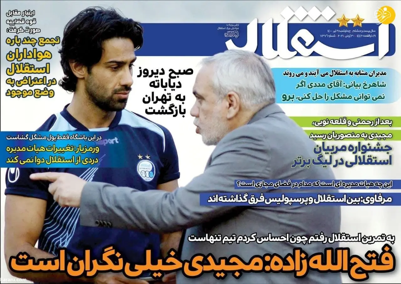 چرا برعکس استقلال در پرسپولیس همه چیز منظم است؛ کیوسک ۹ تیر