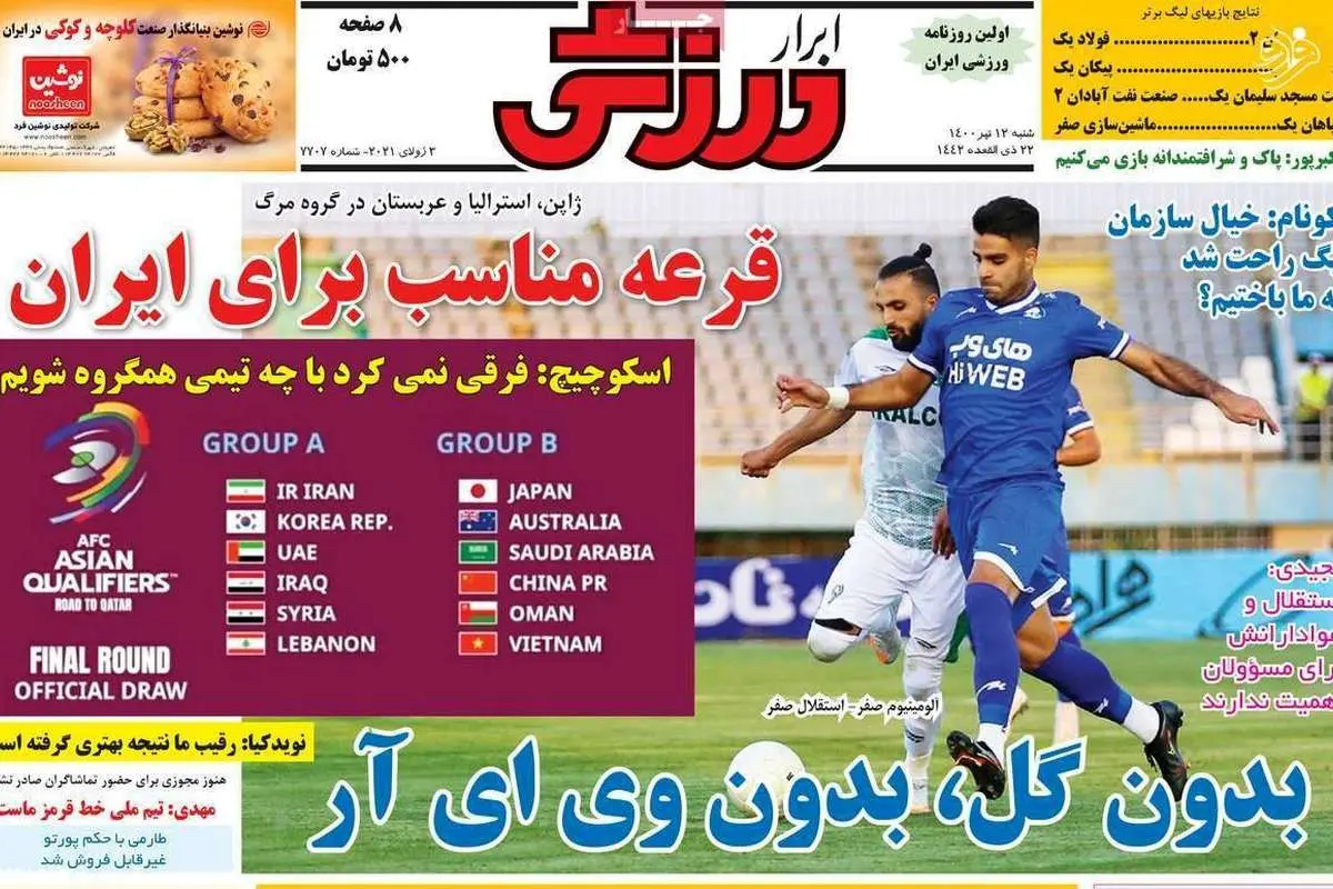 این پرسپولیسیها با کلاشی میبرند؛ کیوسک امروز ۱۲ تیر