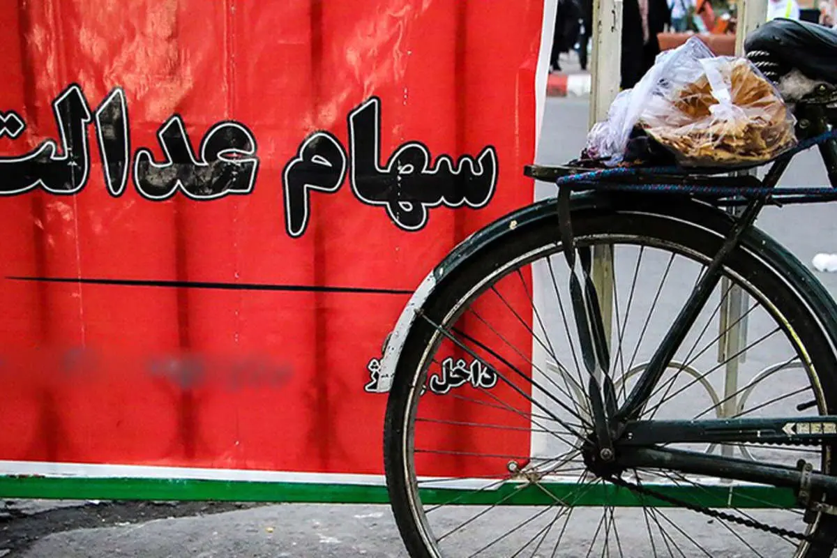 ارزش سهام عدالت امروز شنبه ۱۲ تیر ۱۴۰۰