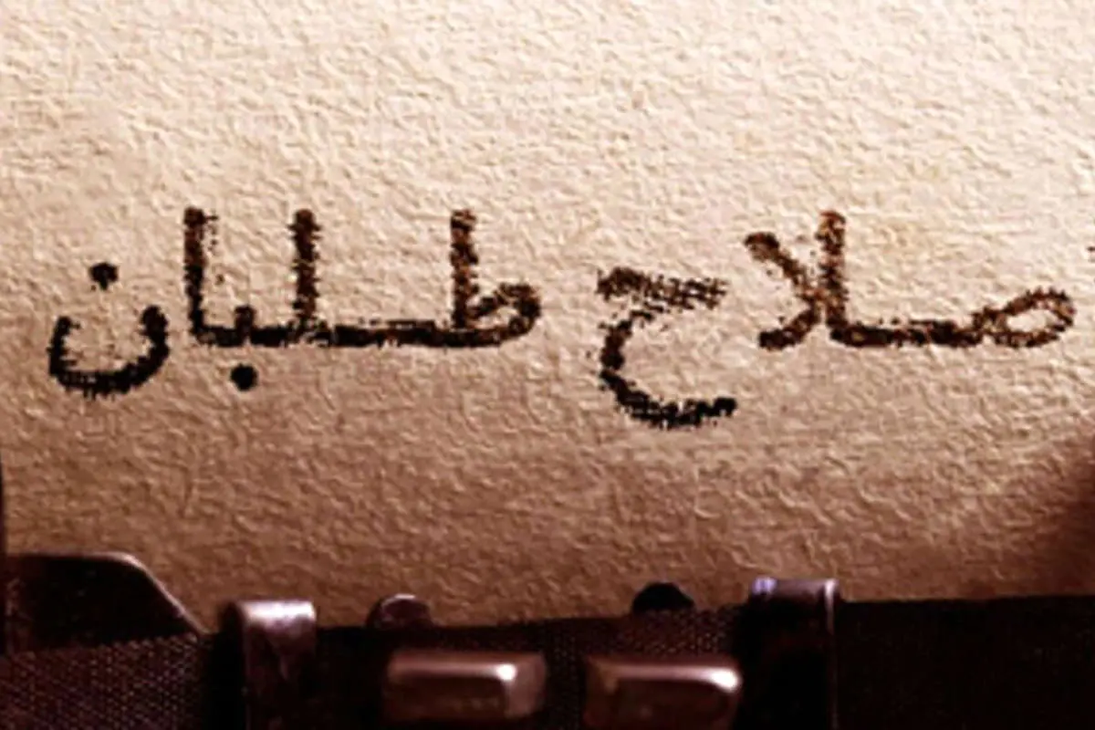 روزگار برزخی اصلاحطلبان