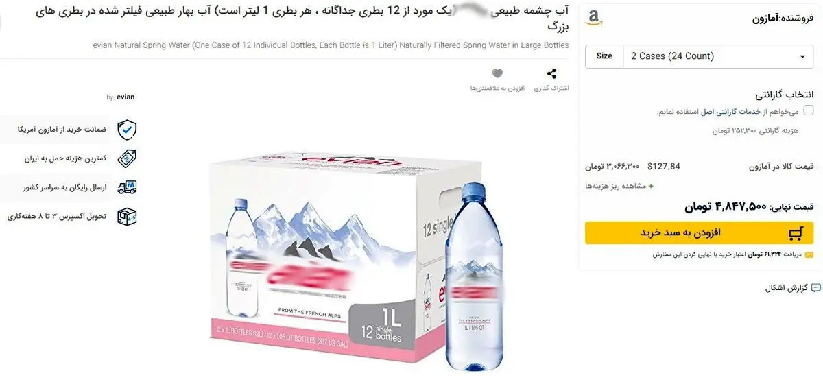 آب معدنی‌ خارجی؛ قیمت هر بطری ۱۰۰ تا ۵۰۰ هزار تومان