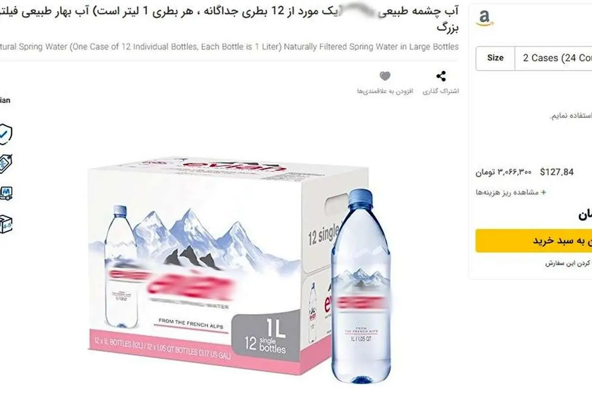 آب معدنی‌ خارجی؛ قیمت هر بطری ۱۰۰ تا ۵۰۰ هزار تومان
