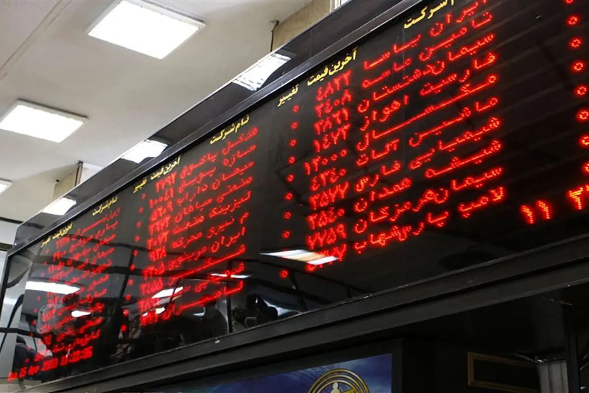 میلتون فریدمن و بورس ایران