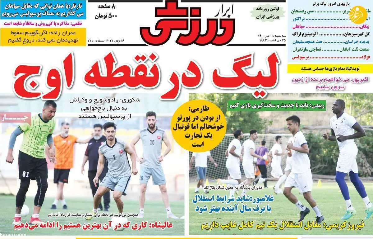 چرا گل محمدی که داور را لمس کرد محروم نشد؛ کیوسک ۱۵ تیر