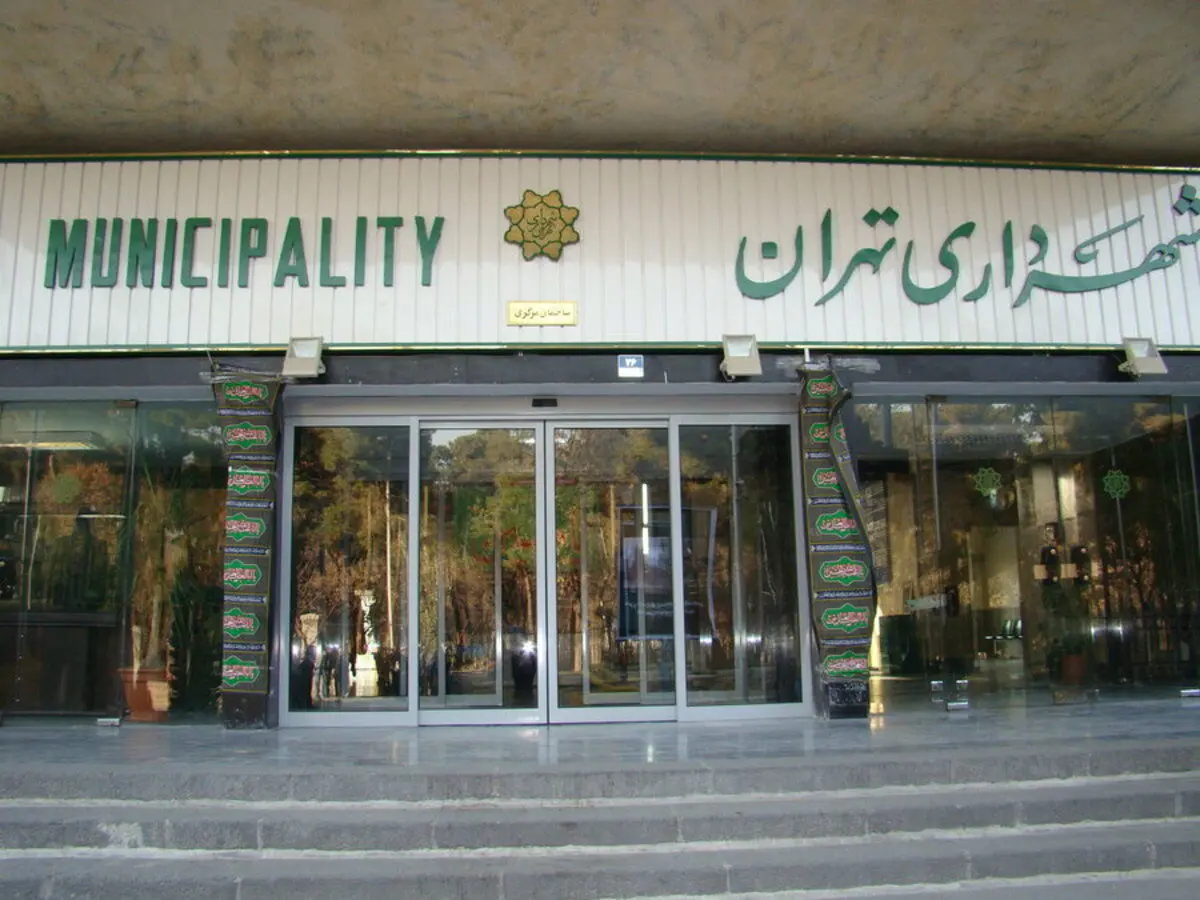 ۵ شرط اولیه برای انتخاب شهردار تهران تعیین شد
