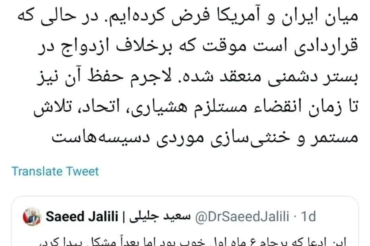 پاسخ رضا نصری به سعید جلیلی