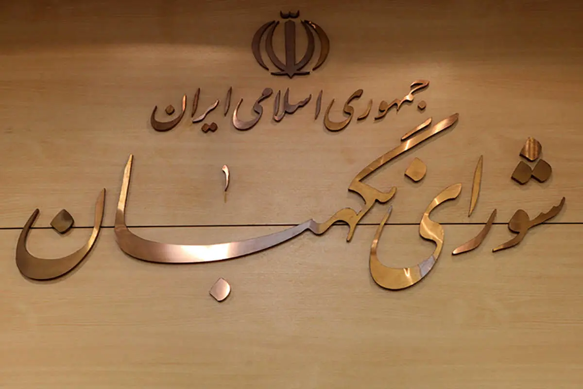 شورای نگهبان طرح اصلاح ساختار بودجه را تایید کرد