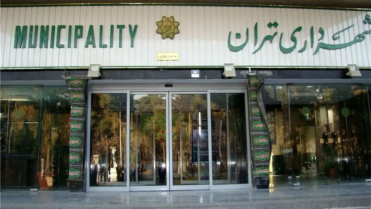 ۱۲ گزینه نهایی شهردار تهران اعلام شد