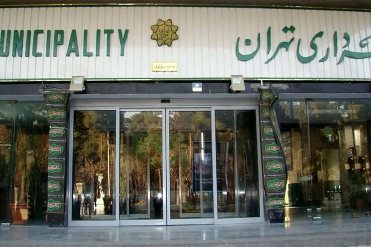 ۱۲ گزینه نهایی شهردار تهران اعلام شد