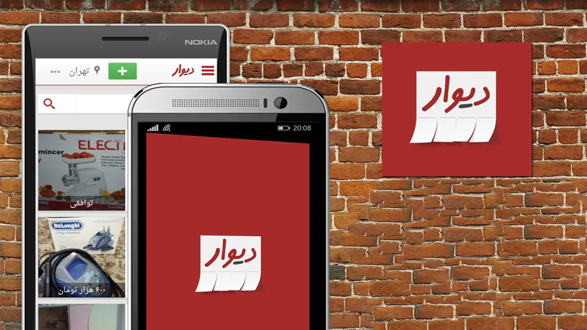 نحوه گزارش آگهی‌های مشکوک در اپلیکیشن دیوار