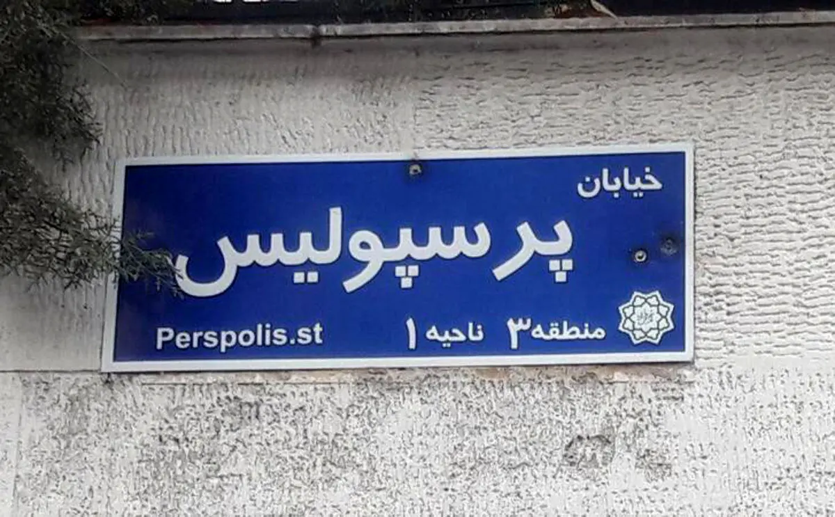 از اسم تا آدرس؟!