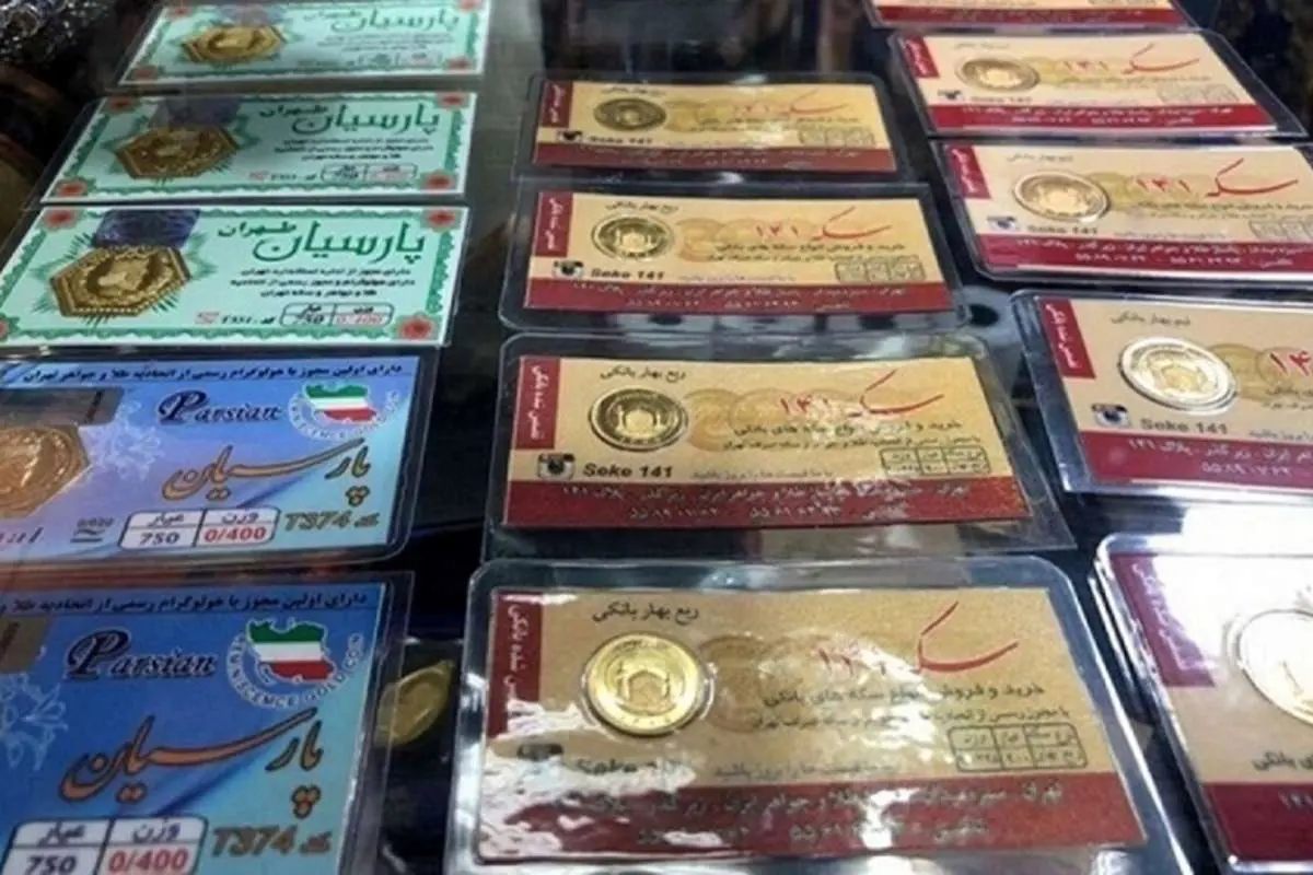 قیمت سکه پارسیان امروز پنجشنبه ۳۱ تیر ۱۴۰۰