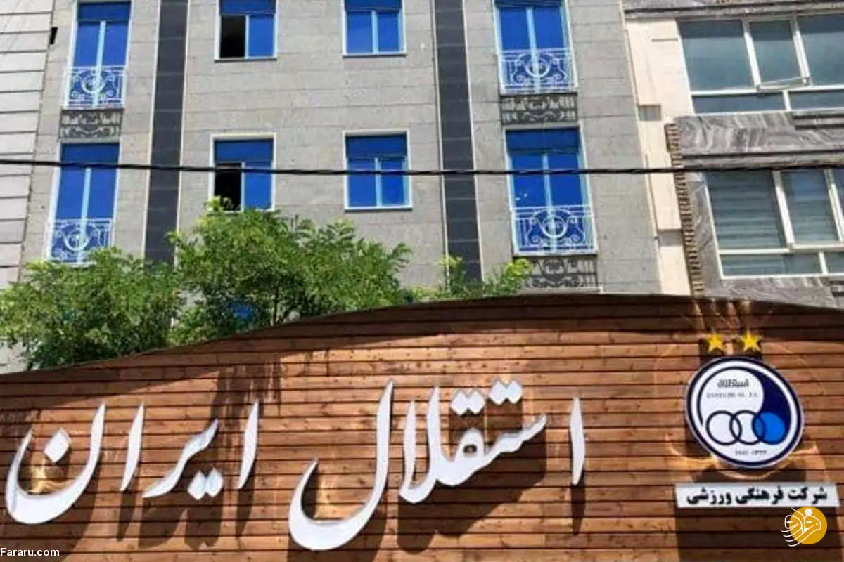 حرکت اعتراضی استقلالی‌ها جواب داد