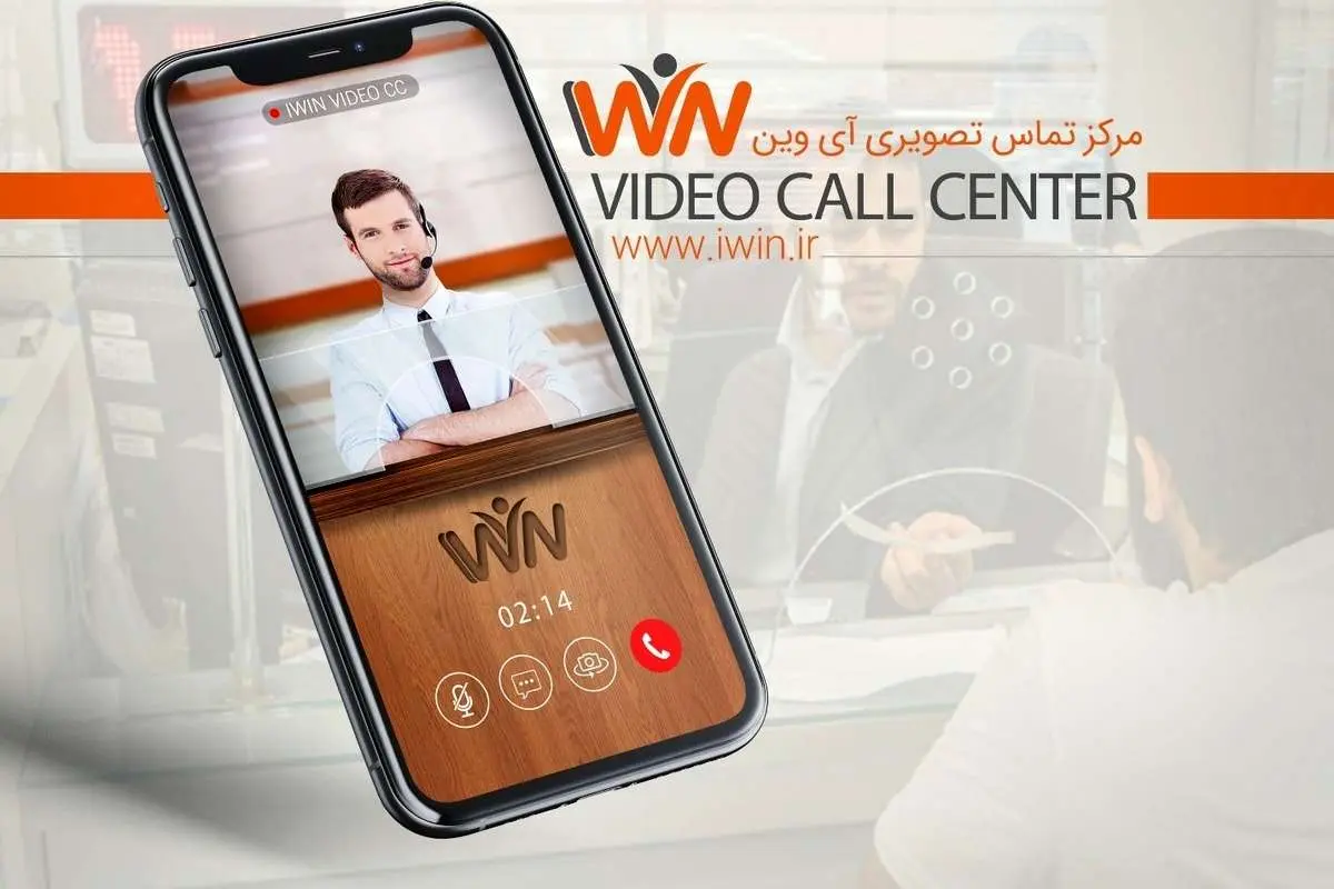 مرکز تماس تصویری، نقطه ی عطف ارائه خدمات در بانکداری دیجیتال