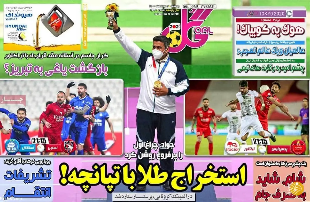 آقای استقلالی، تخریب نشانه تعصب نیست؛ کیوسک ۳ مرداد