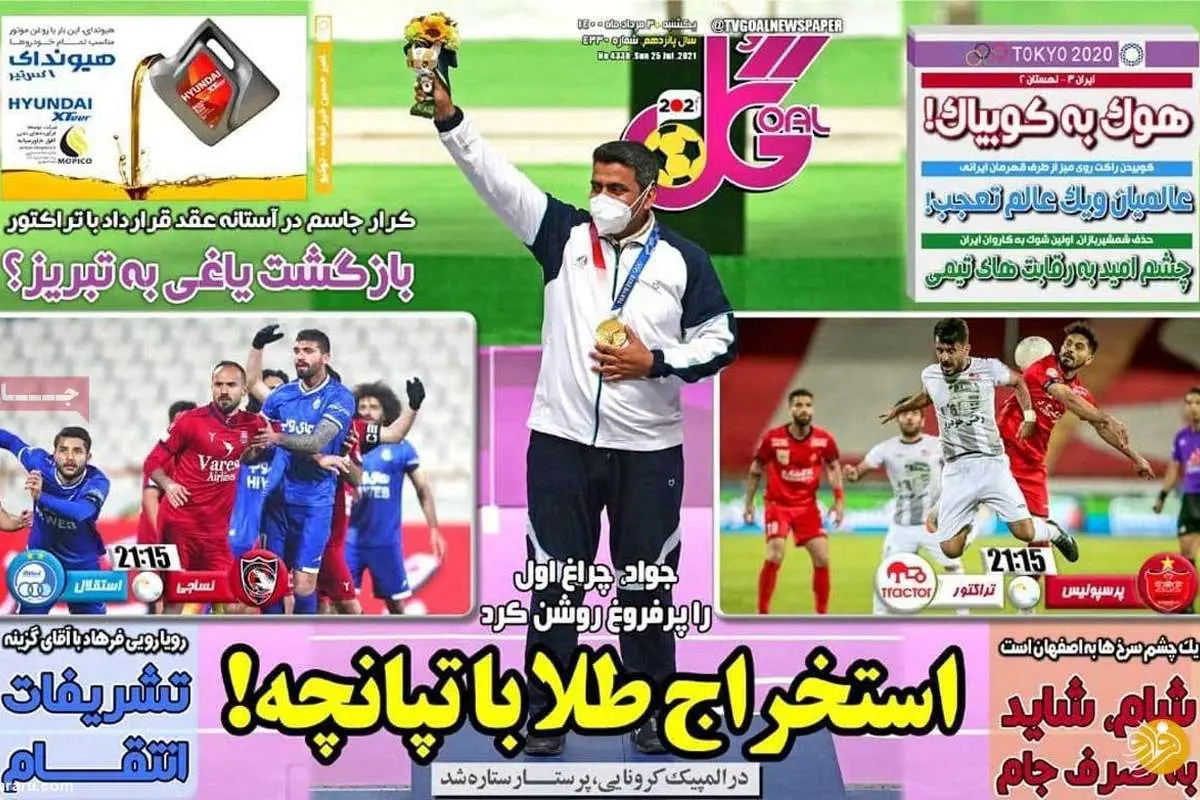 آقای استقلالی، تخریب نشانه تعصب نیست؛ کیوسک ۳ مرداد