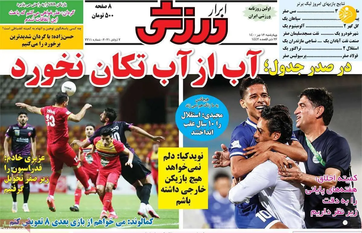 یک ستاره پرسپولیس در تیررس استقلال؛ کیوسک ۱۶ تیر