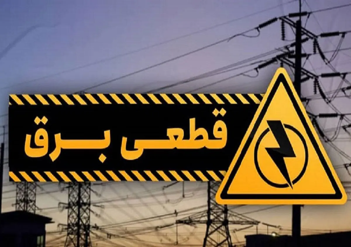 دستگیری ۳ نفر به اتهام خرابکاری در سیستم توزیع برق