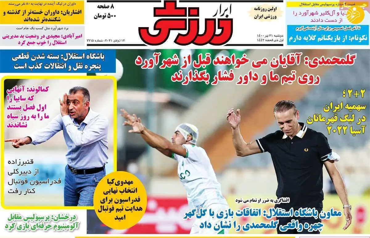 پشت پرده خشم یحیی؛ کیوسک ۲۱ تیر