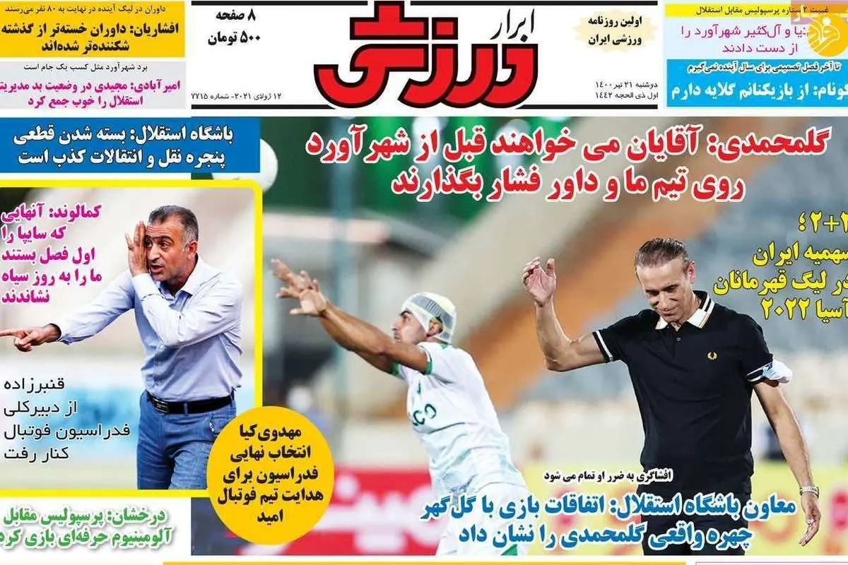 پشت پرده خشم یحیی؛ کیوسک ۲۱ تیر