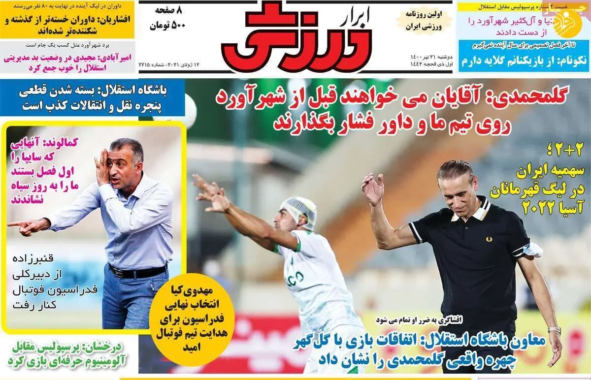 پشت پرده خشم یحیی؛ کیوسک ۲۱ تیر