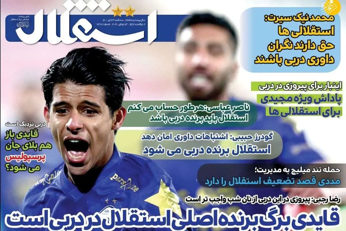 حکم جلب عیسی آل کثیر گرفته شد! کیوسک ۲۲ تیر