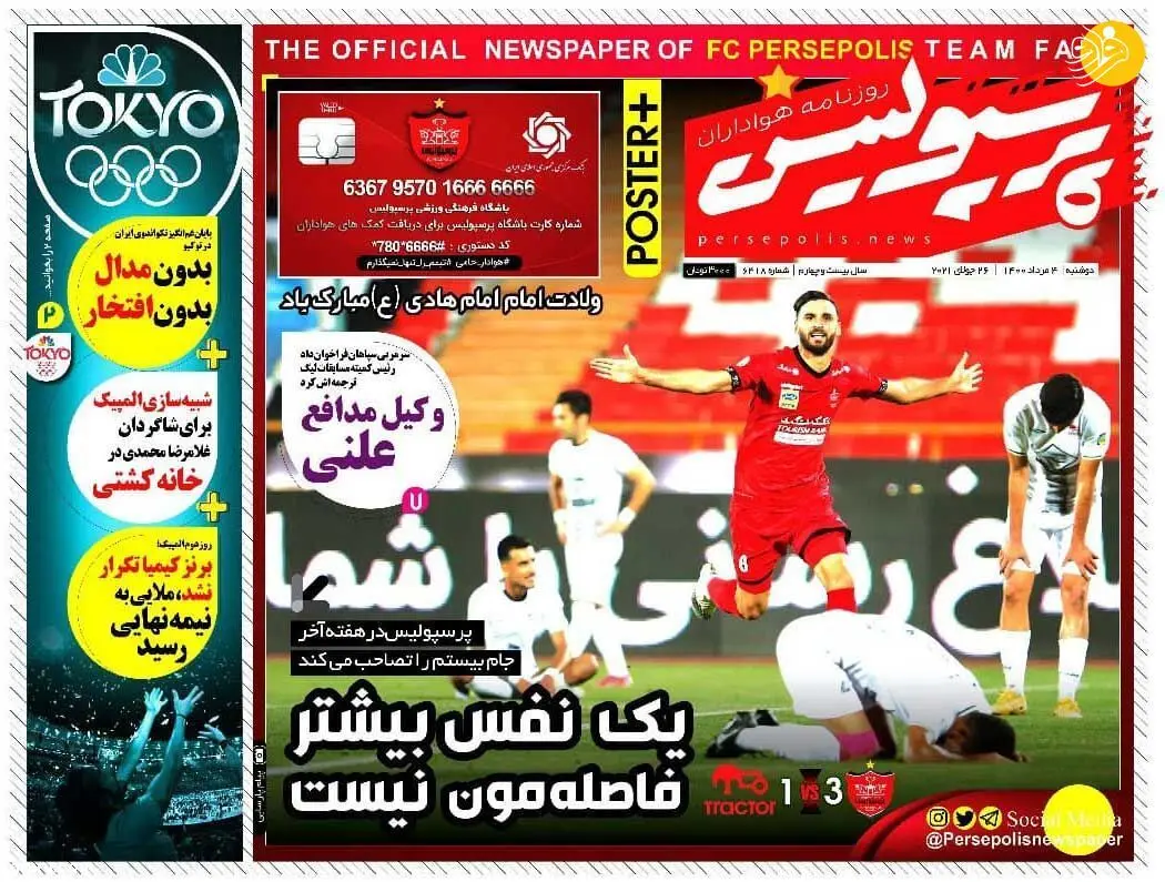 قحطی سلیقه در رسانه ملی؛ کیوسک ۴ مرداد