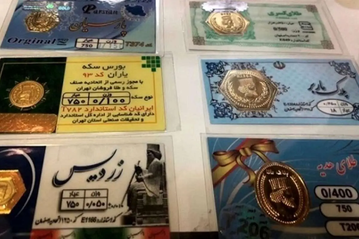 قیمت سکه پارسیان امروز دوشنبه چهارم مرداد ۱۴۰۰