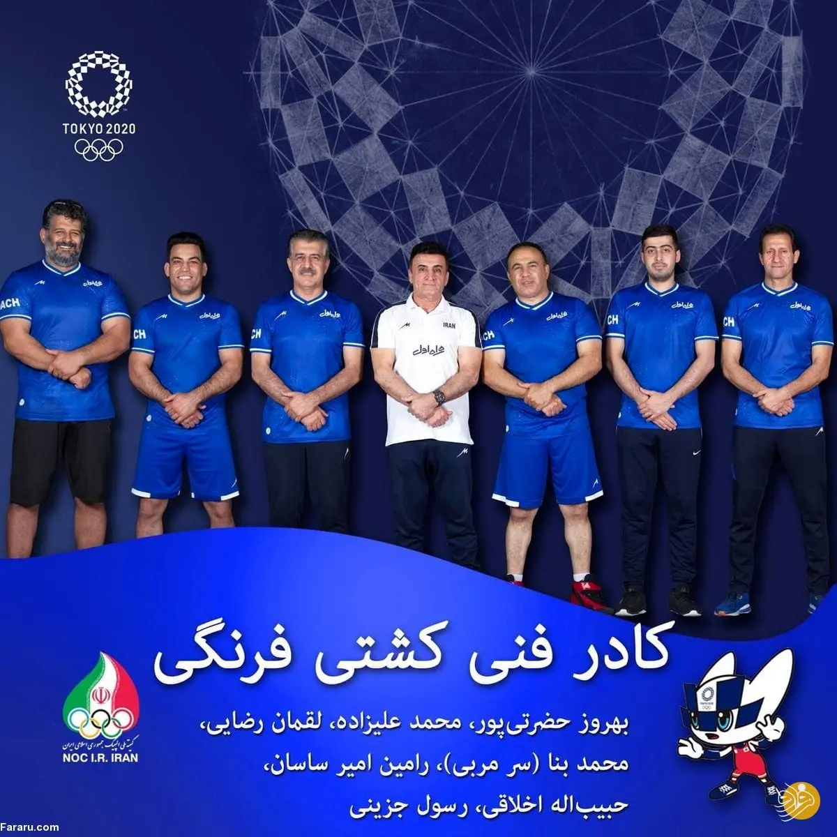 برنامه بازی کشتی فرنگی ایران در المپیک توکیو