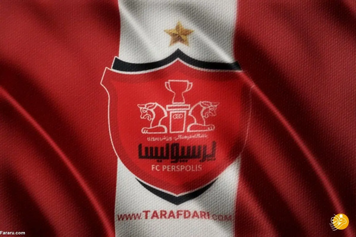 اعتراض باشگاه پرسپولیس به یک برنامه تلویزیونی