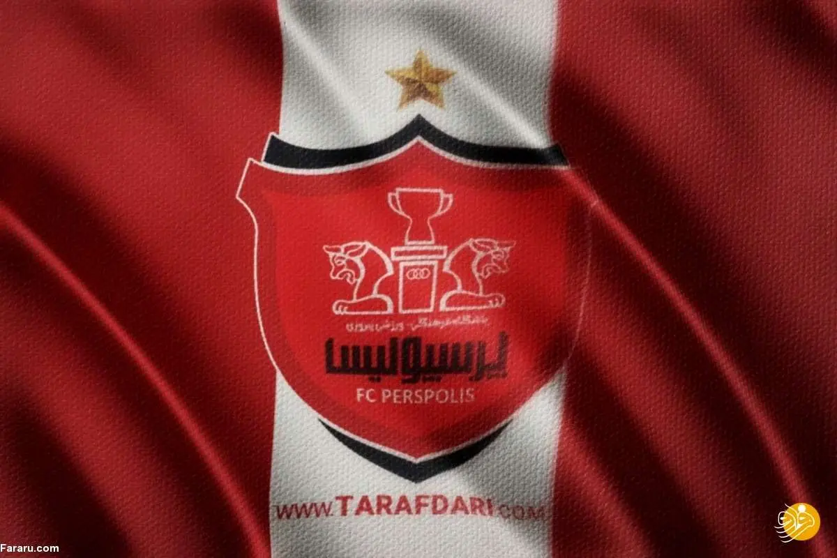 اعتراض باشگاه پرسپولیس به یک برنامه تلویزیونی