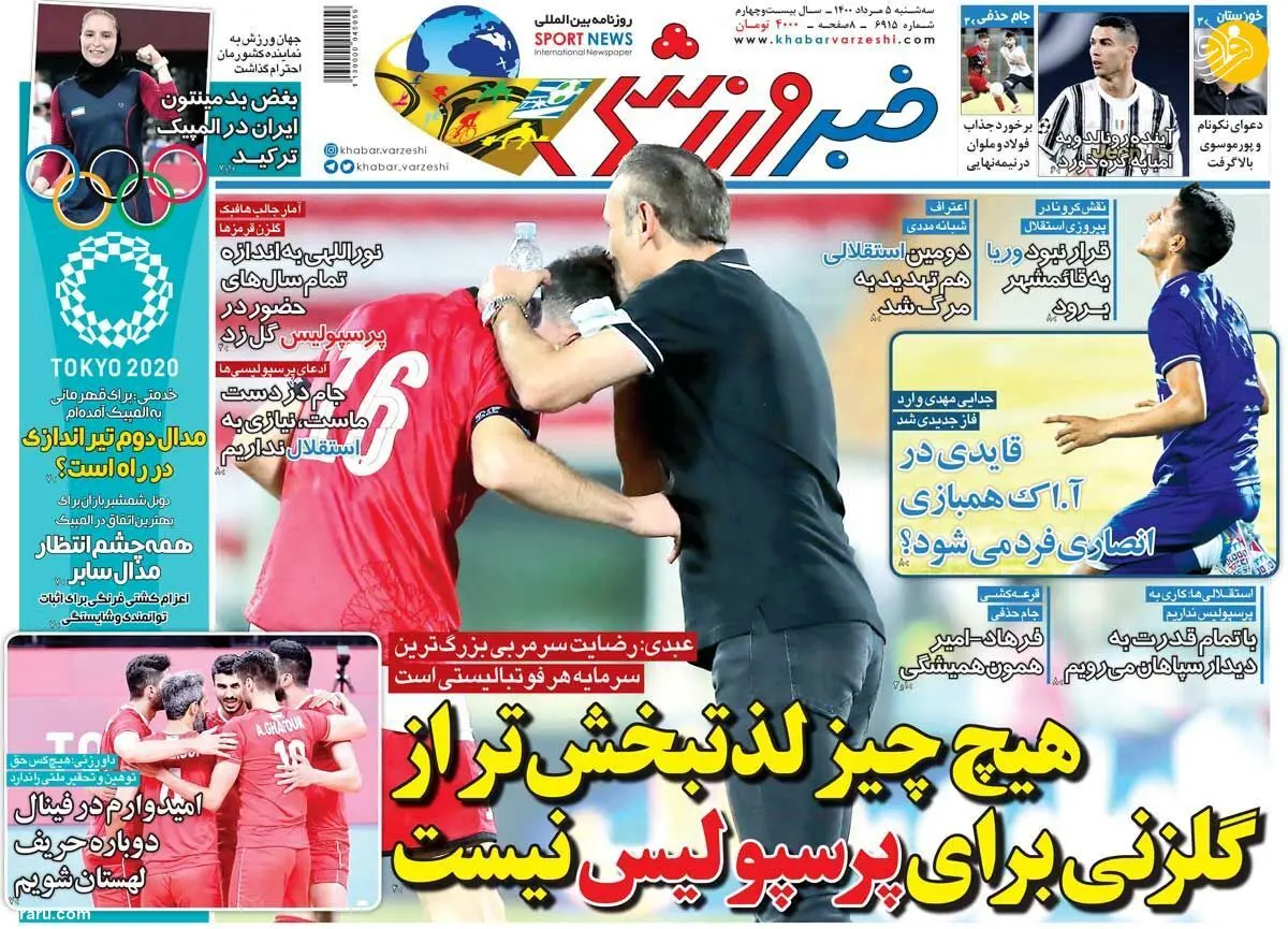 دومین استقلالی‌ها هم به مرگ تهدید شد؛ کیوسک ۵ مرداد