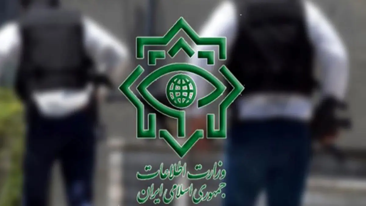 ضربه وزارت اطلاعات به شبکه تروریستی موساد