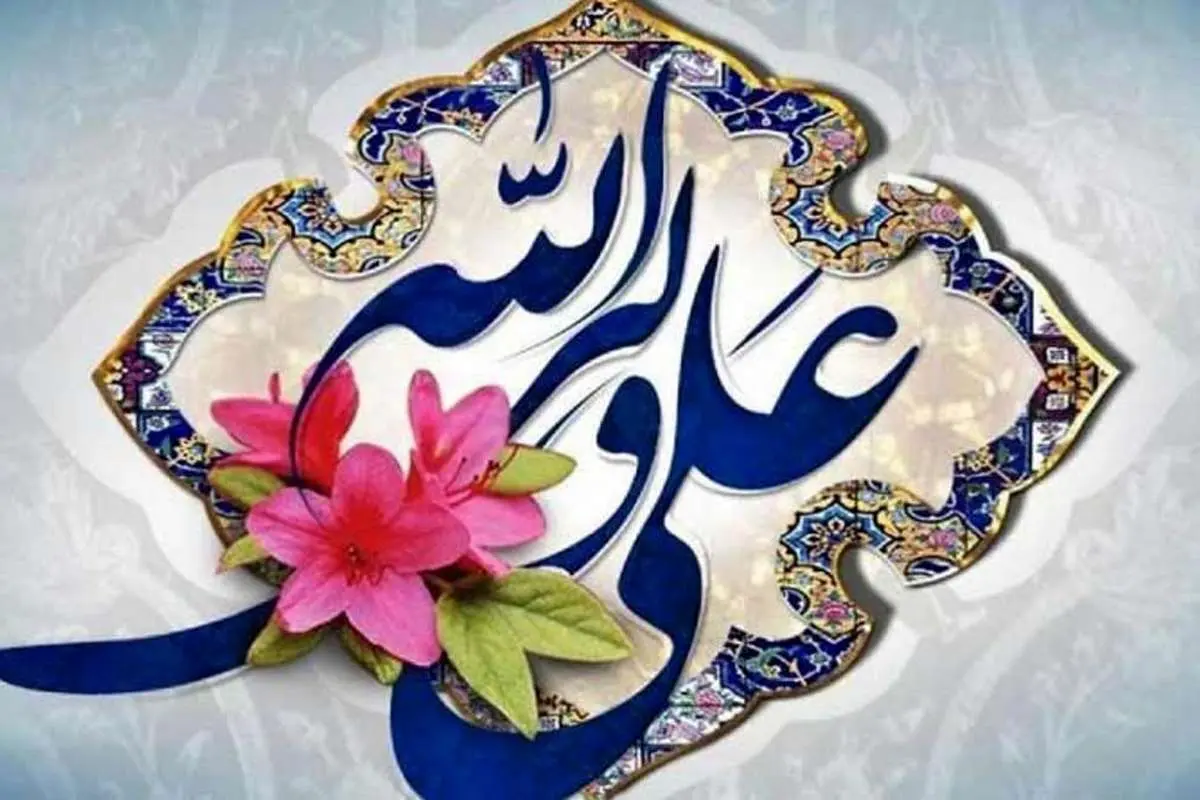 اس ام اس و پیام تبریک عید غدیر به سادات