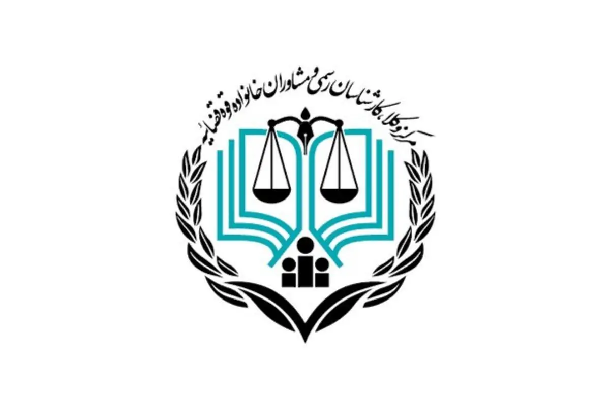 آغاز ثبت نام آزمون وکالت ۱۴۰۰ مرکز وکلای قوه قضائیه از فردا
