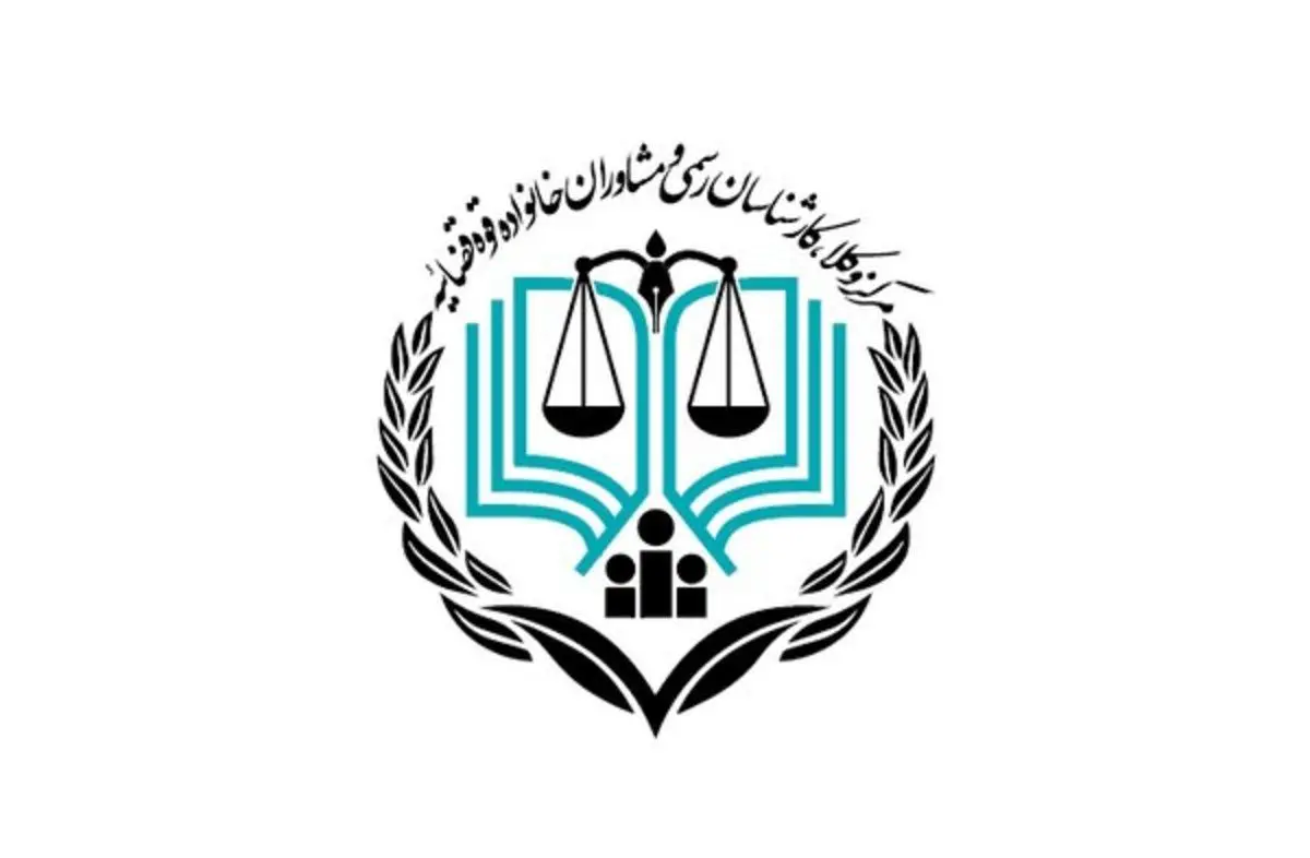 آغاز ثبت نام آزمون وکالت ۱۴۰۰ مرکز وکلای قوه قضائیه از فردا