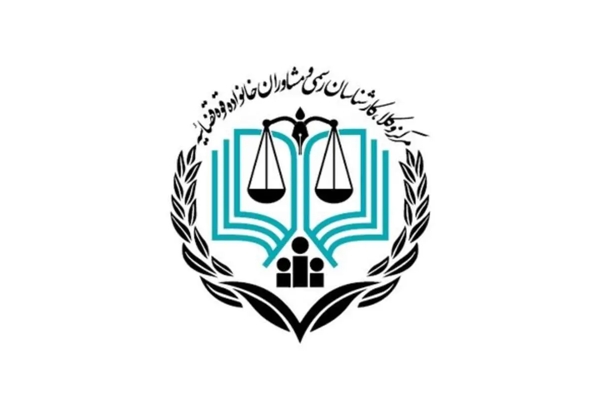 آغاز ثبت نام آزمون وکالت ۱۴۰۰ مرکز وکلای قوه قضائیه از فردا