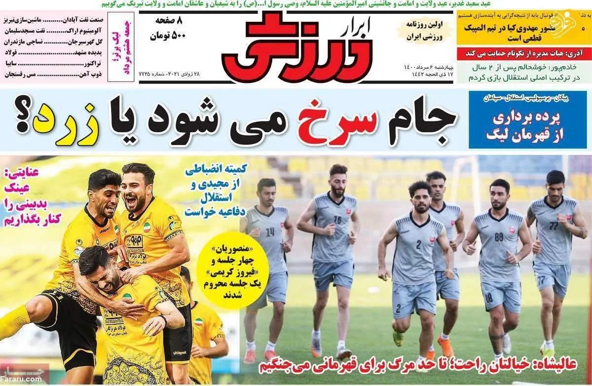 جدایی کنعانی زادگان از پرسپولیس قطعی است؛ کیوسک ۶ مرداد