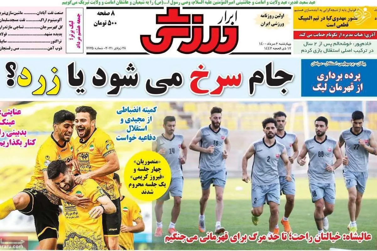 جدایی کنعانی زادگان از پرسپولیس قطعی است؛ کیوسک ۶ مرداد