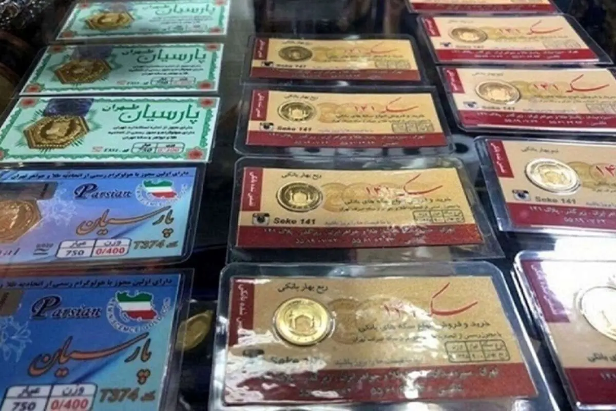 قیمت سکه پارسیان امروز چهارشنبه ششم مرداد ۱۴۰۰