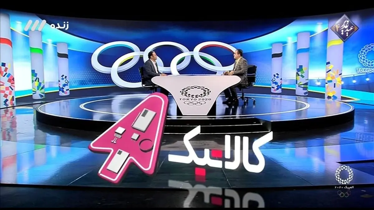 کالاتیک نخستین فروشگاه اینترنتی موبایل حامی ویژه برنامه المپیک 2020 توکیو در شبکه سه سیما